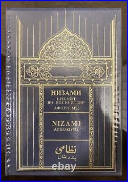 Book Nizami Aphorisms? Anniversary Gift Limited Edition, 1982's