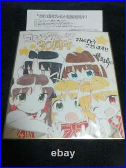 December 2013 Limited Edition 30th Anniversary Fate -related handwritten paper