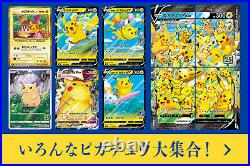 PSL Pokemon 25th ANNIVERSARY COLLECTION BOX s8a Booster Sword & Shield Japanese