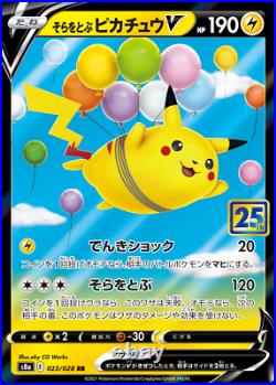 PSL Pokemon 25th ANNIVERSARY COLLECTION BOX s8a Booster Sword & Shield Japanese