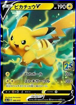 PSL Pokemon 25th Anniversary Golden Box Celebration Japan Limited Pre Order