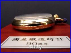 Seiko SVBR007 Limited Edition Japan Pocket Watch Railway 90th Anniversary Editin