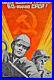Ussr_60_Anniversary_Soviet_Workers_Impressive_Ukrainian_Propaganda_Poster_01_bw